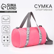 Women's sports just for fitness bag with a zipper, pink color