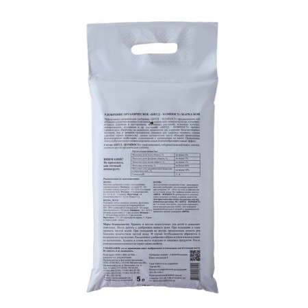 Fertilizer biocompost Biud Horse, package, 5 liters-1