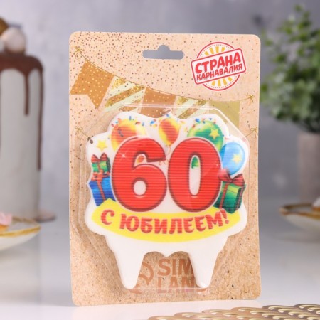 Candle for cake jubilee "60", 8 cm-1