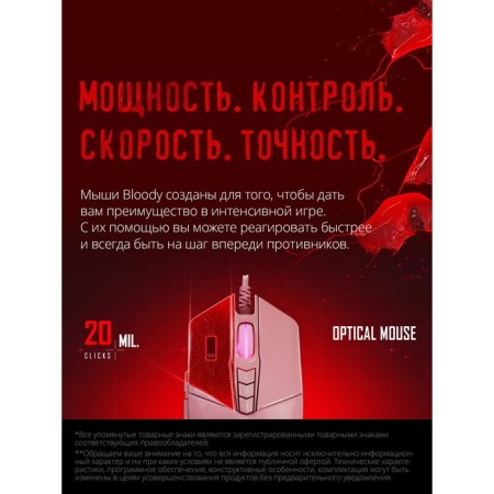 Mouse A4Tech Bloody P91S Pink Optical (8000dpi) USB (8but)-5