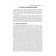 Errors and complications in urogineecology. Pushkar D., Kasyan G.
