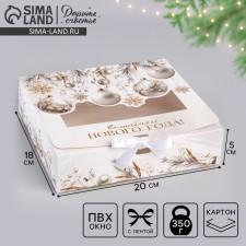 Box New Year's folding 