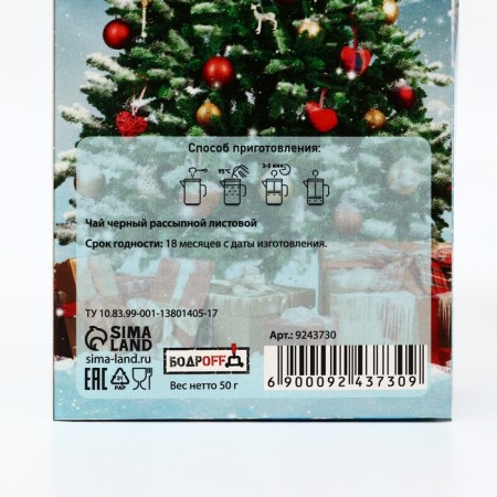 New Year. Black tea "New Year tree", 50 g-2