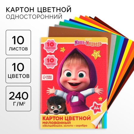Cardboard color, A4, 10 sheets, 10 colors, coated, one -sided, in a folder, 240 g/m², Masha and the bear