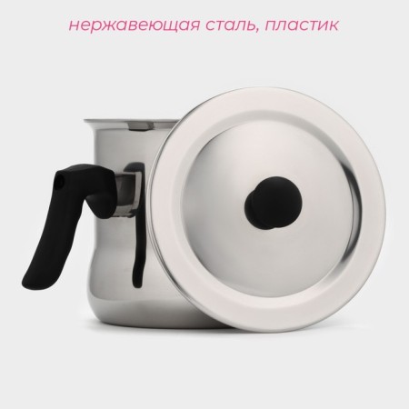 Молоковарка из нержавеющей стали Доляна, 1 л, h=13 см, d=14,5 см-1