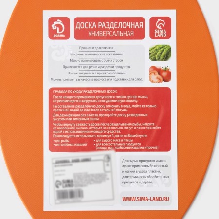 Board cutting plastic oval shade "Simplex", 24 × 16 cm, color mix-3