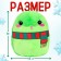 Soft toy "snake", green