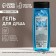 Shower gel “Persistence, power, endurance”, 250 ml, aroma of ice freshness, pure happiness