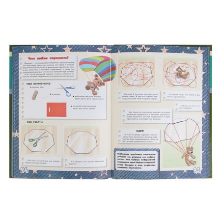 Big Book of Secrets for Boys-3
