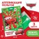 Application by foil "New Year" 23x15 cm, cars