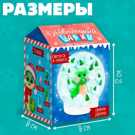 Set for creativity "New Year's ball. Snake ", green, glows in the dark-1