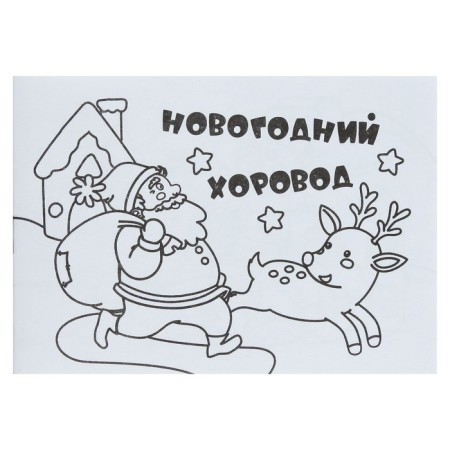 Mini-painting "New Year's Dance"
