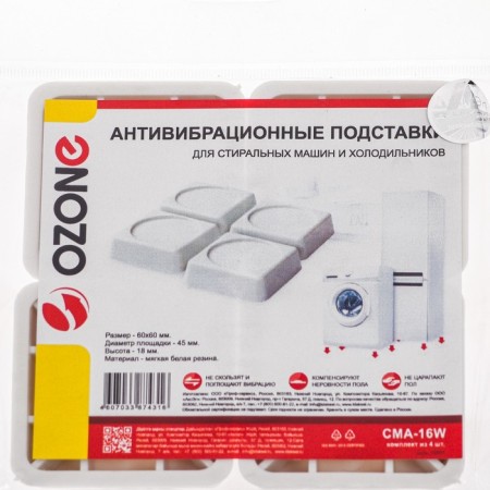 Anti-vibration stands CMA-16W Ozone, white square-1