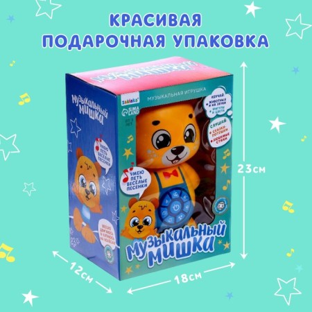 Musical toy "Musical Bear", sound, color orange-5
