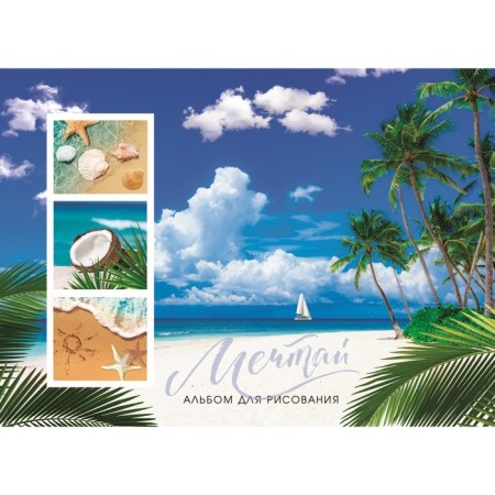 Album for drawing A4, 60 sheets on the crest "Beach", cover covering cardboard, block 100 g/m2-3