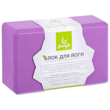 Sangh yoga block, 23x15x8 cm, purple color-9