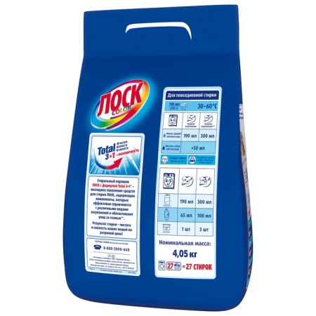 Losk color washing powder, automatic, 4.5 kg-3