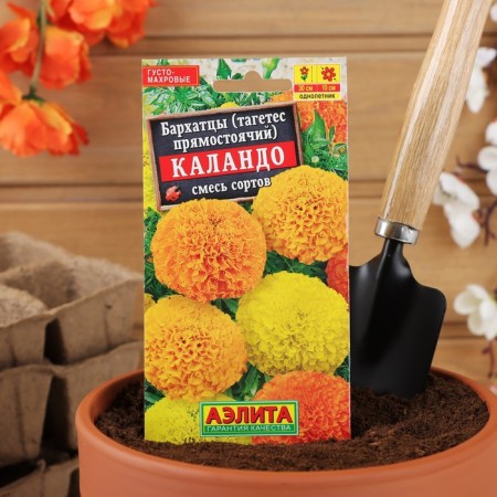 Семена цветов Бархатцы "Каландо", смесь окрасок, О, 0,3 г-3