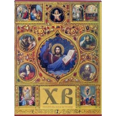 Christ is risen. Gospel history, case