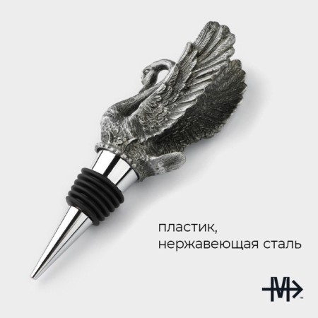 Magistro Swan Pill For a Pill, 14 cm-1