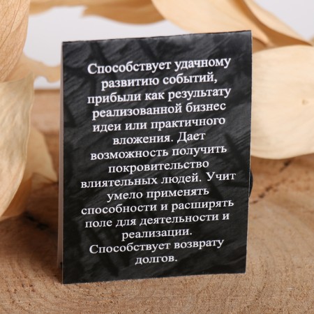 Rune "Business Development", 68cm-3