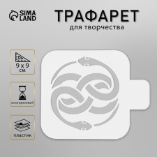 Plastic stencil 