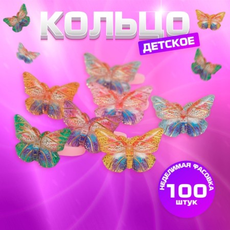 Children's ring "chosen", butterfly, color mix-2