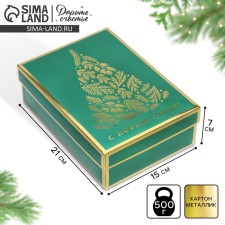 Folding box 