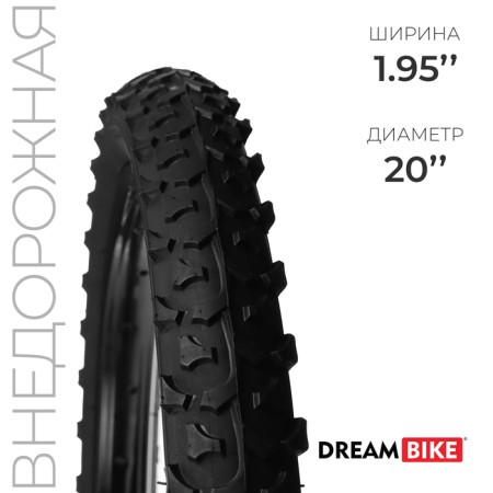 Tire 20 "X1.95" (HY-108) Dream Bike