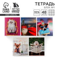 A notebook in a cage, 48 sheets A5 on the mixing mix “September 1: Cute pets”, cover coated cardboard 230 g internal block No. 1, whiteness 96%
