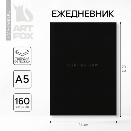 Diary A5, 160 l. Solid cover "Black"