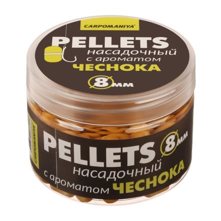 Bait pellets is nozzle with garlic aroma, 8 mm, 100 g