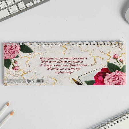 Planing rectangular thin cardboard "Happy Teacher", 50 sheets-5