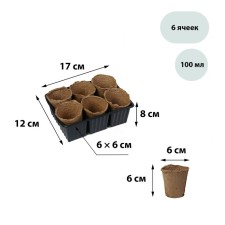 Set for seedlings: peat pot 6 × 6 cm, cassette for 6 cells, Greengo
