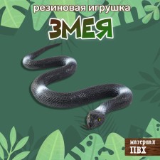 Резиновая змея «Чёрная мамба»