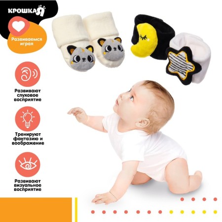 Gift set "rattles on pens and legs: cats", 4 pcs, crush me-1