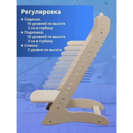 Growing chair, plywood-3