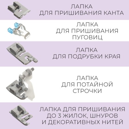 Set of legs for a sewing machine, 15 pcs-2
