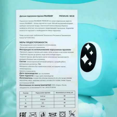 Distributors-Trushik Elarakids Palmbaby Premium (12-17 kg), 44pcs-3