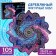 Puzzle wooden figured "Harmony of the world", round