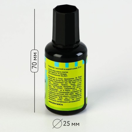 Corrector with water -based brush, 20 ml Pro -Right Gradient, price per 1 pc-2