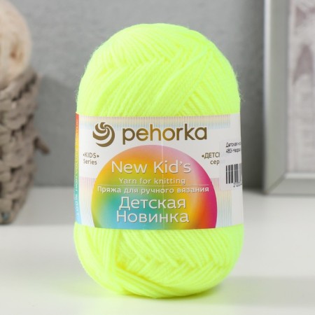 Yarn "Children's novelty" 100% acrylic 200m/50g (483-unexpressed lemon)