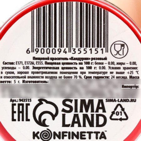 Glitter Kandurin "Coral" for desserts and drinks, water -soluble, 5 g.-5