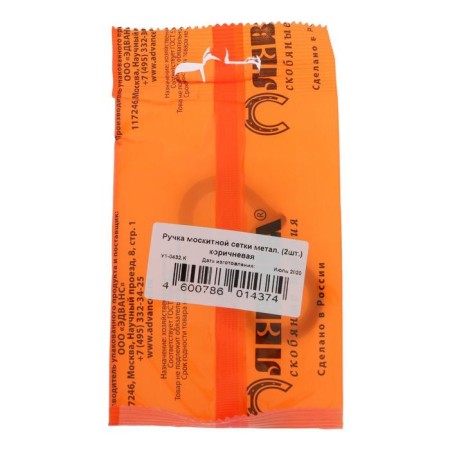 Mosquito grid pen, metal, brown, 2pcs.-1