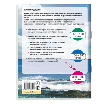 Foreign Language Book. Mermaid. The Little Mermaid. (in English). Karachkova A. G.-1