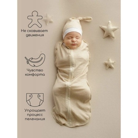 Diaper coconut with a cap Soft Hugs, height 56-68 cm-2