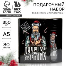 New Year's gift set, A5 diary, 80 sheets, a thermostatic 350 ml 