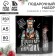 New Year's gift set, A5 diary, 80 sheets, a thermostatic 350 ml "Best of the best"