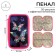 Penal 2 sections, 125 x 205 x 40 mm, 81p26/2 Calligrata "Butterflies" (voluminous 3D risun with a metallic effect)