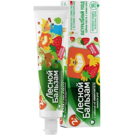 Children's toothpaste "Tender strawberries", from 2 years, 50 ml-5